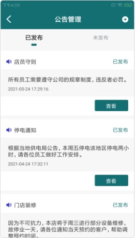 奉驹车企易门店管理app官方下载v1.0