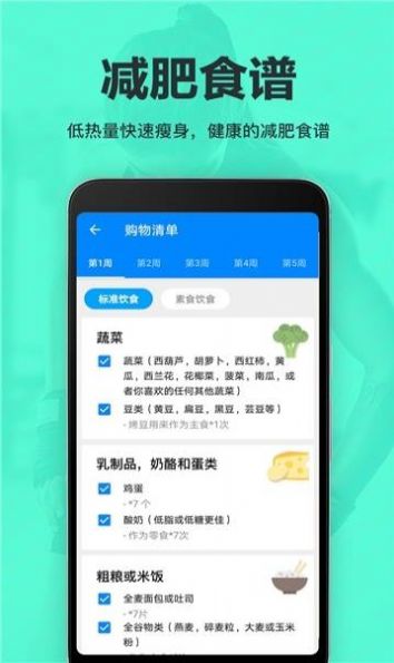 氧气运动减肥速成app官方下载v1.0.66