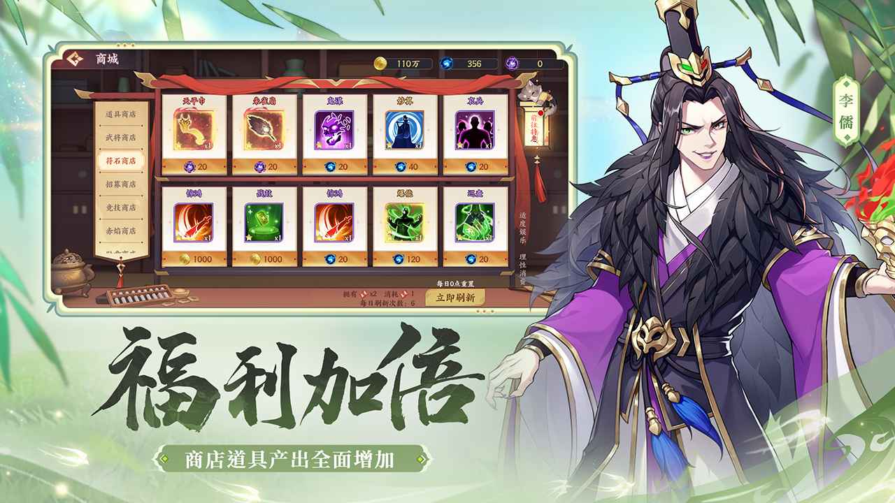 怒焰三国杀手游暑期版下载v3.6.3