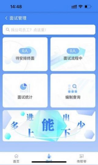 中拓HR招聘app官方下载图片1