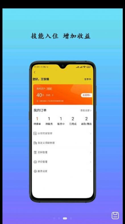 生活自定义服务平台app官方下载v1.0.3