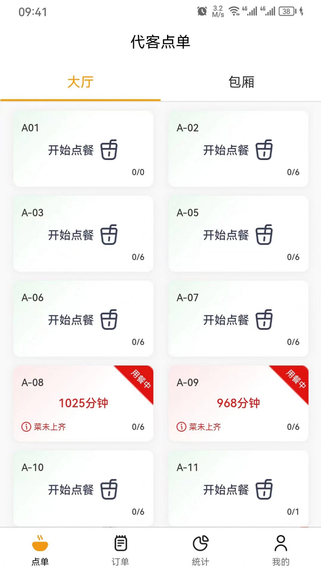 智云e商店铺管理软件下载v1.1.0