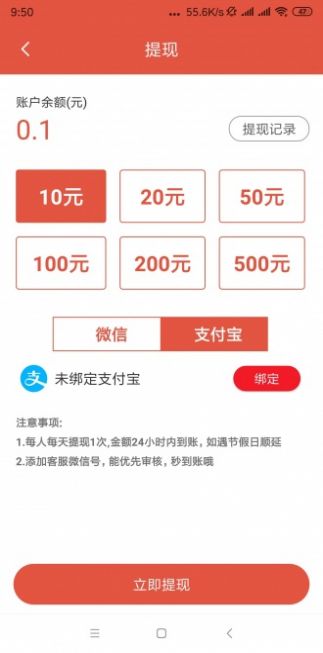 看亿点1.0.000.0514下载安装v1.3.0.000.0609.1419