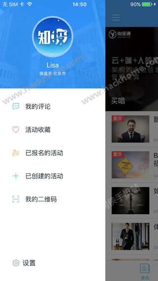 知投网杨文app官方下载安装v2.2.0