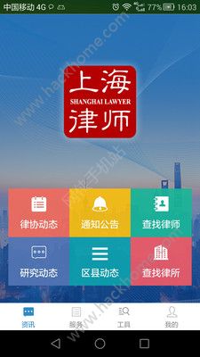 上海律师APP下载手机版v1.5