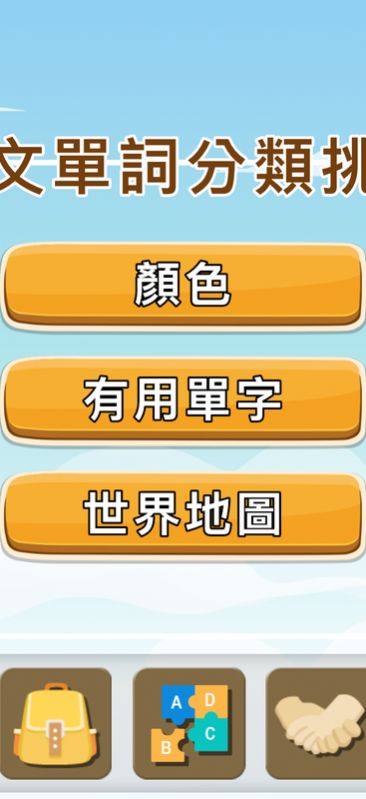 拼音熊玩单字注音版app最新版下载v1.0.0