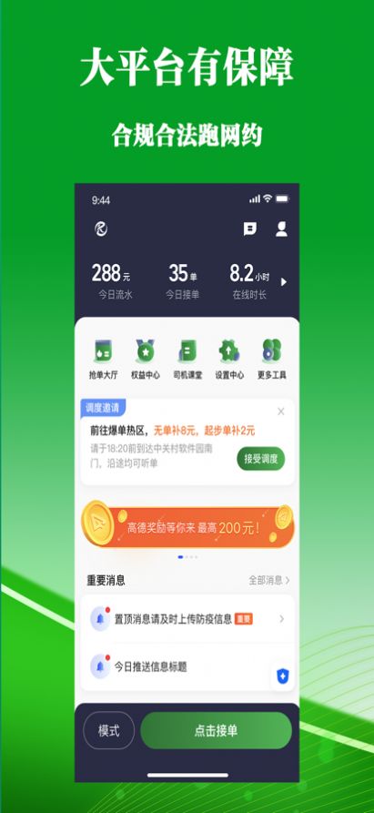 客多多司机端app最新版下载v1.0