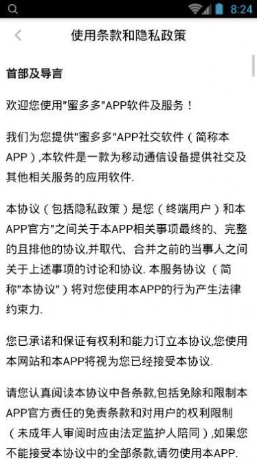 蜜多多app手机版v3.8.0