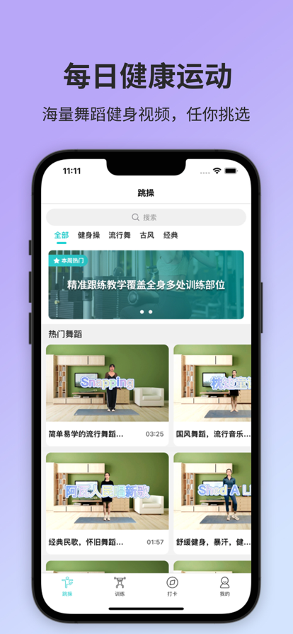 运动行健身助手app官方下载v1.0.8