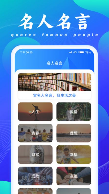 成语脑洞王app安卓版下载v1.0.1