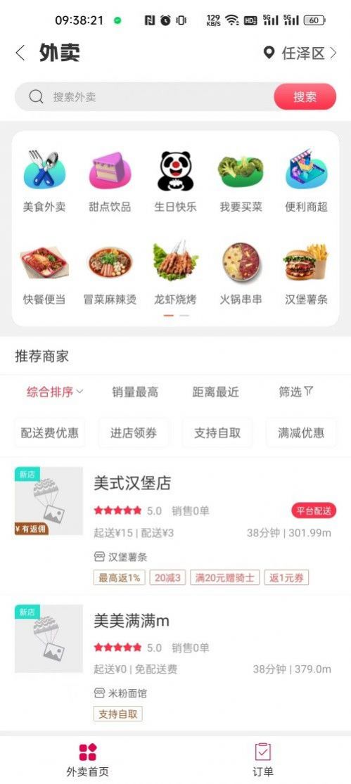 掌上任泽融媒app官方下载v5.5