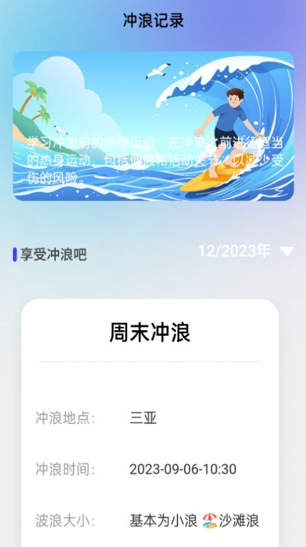 冲浪上网宝官方手机版下载v1.0.0