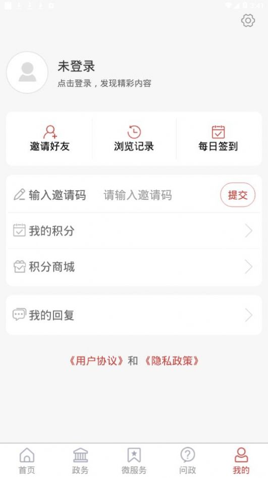 今日曲阜电子版app手机客户端下载v0.2.2