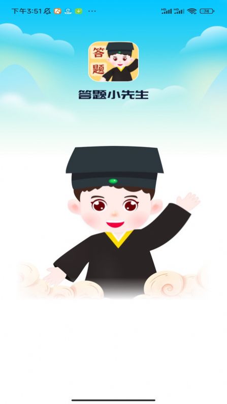 答题小先生学习软件下载v1.0.1