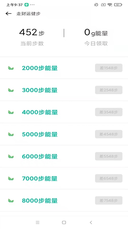 走财运健步运动app官方版v2.6.0