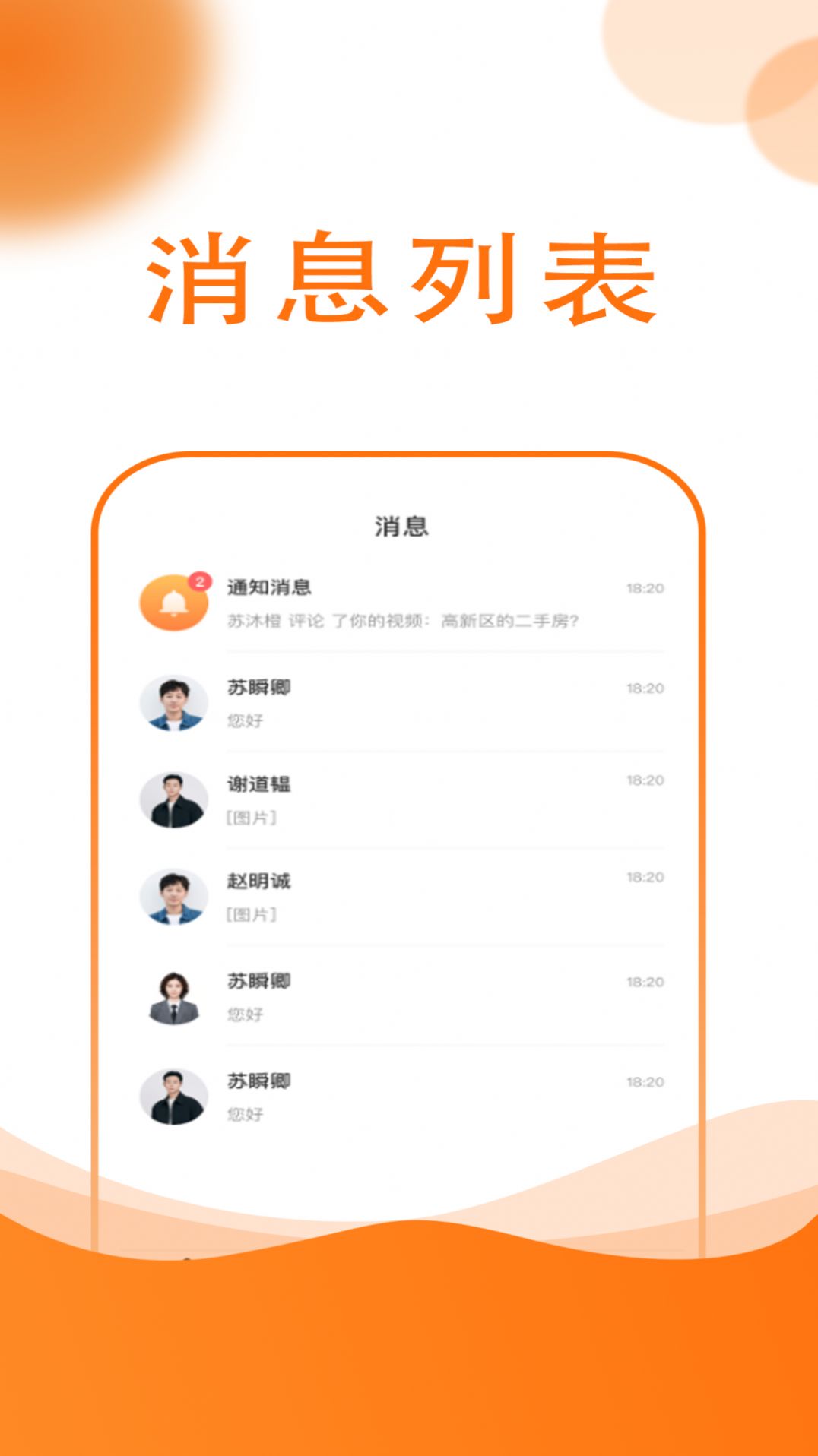 友容找房官方手机版下载v1.0.1