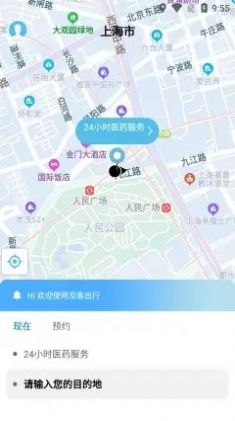 及客出行app软件下载v1.0.4