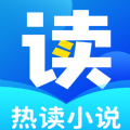 热读小说app官方最新版下载v1.0.0