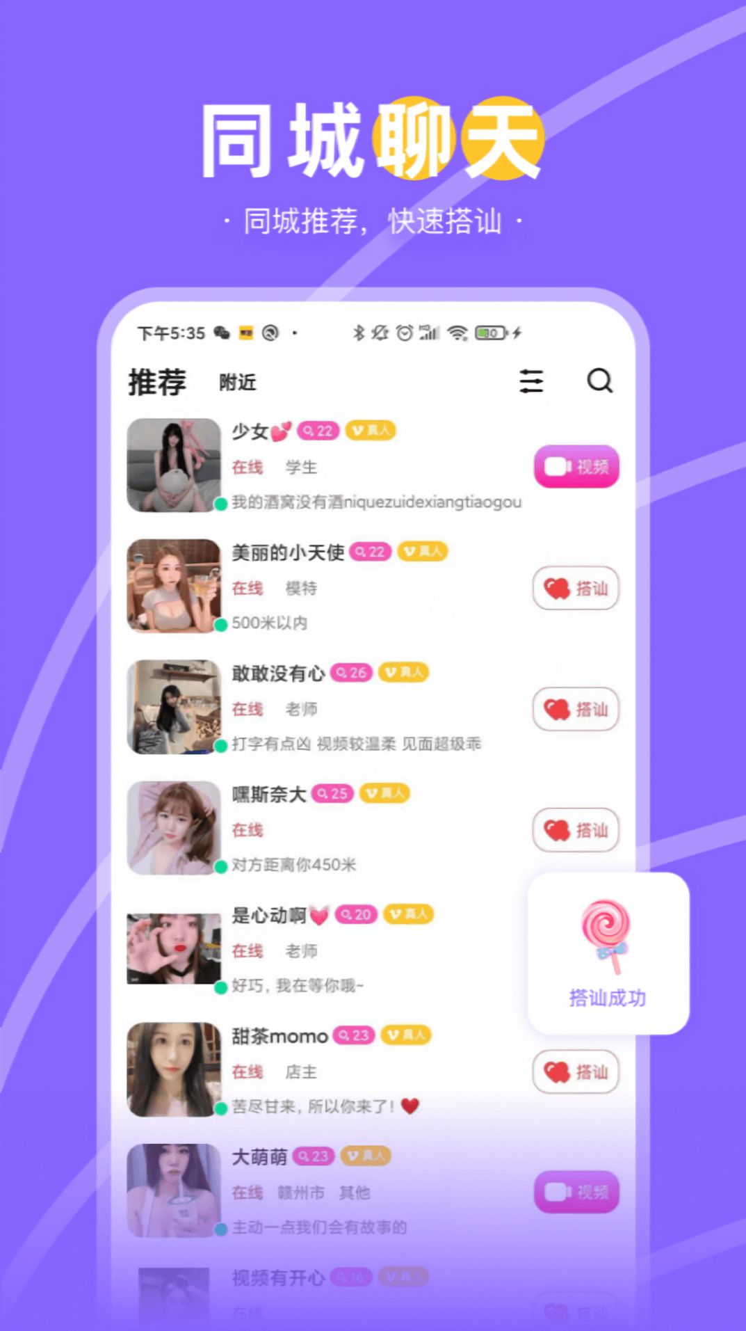 兔兔约APP安卓官网版下载v1.0.0