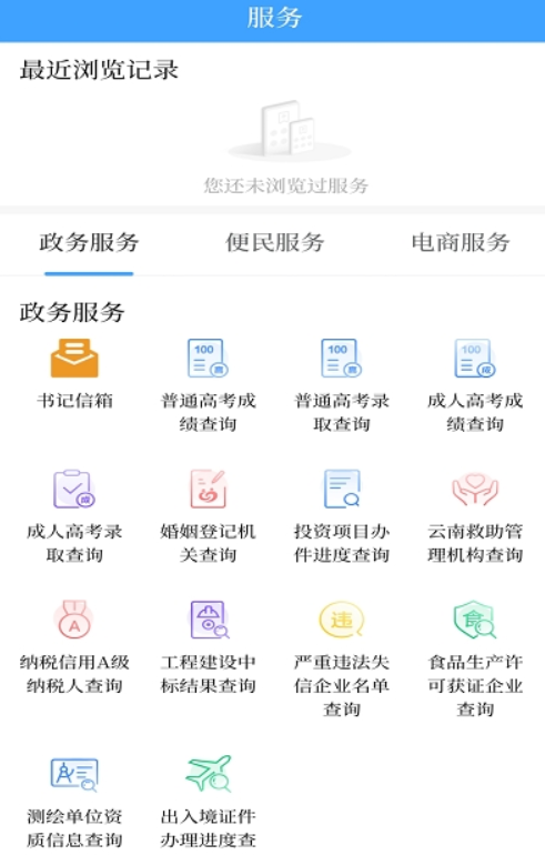 澄江+app官方app免费下载1.0.3