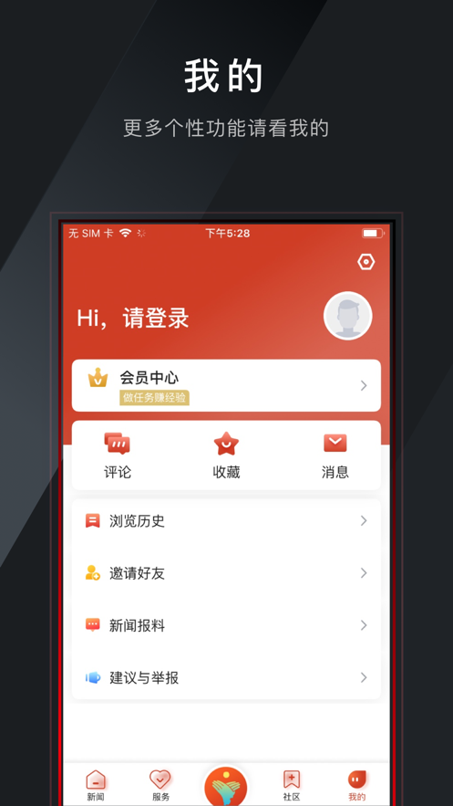 三衢客户端app下载v1.1.5