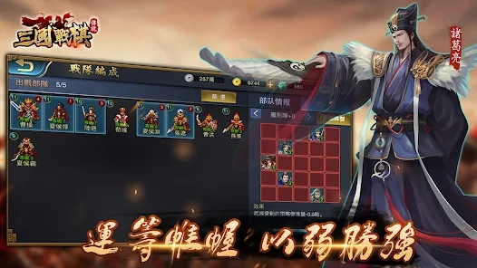 三国战棋传说官方游戏下载v4.2.00