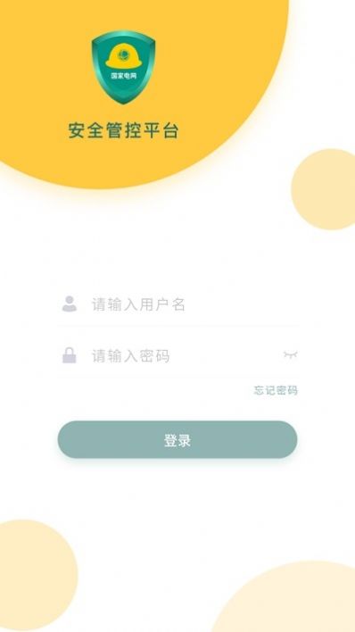 辽宁安全管控平台app安卓版下载1.0