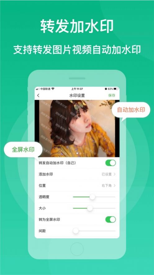 微脉素材库app手机版下载v2.0.0