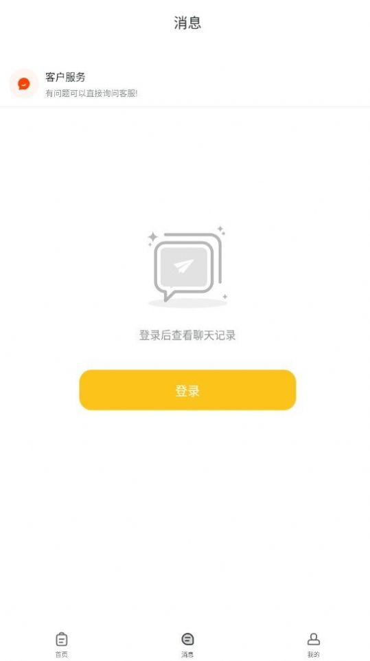 今日结兼职官方最新版下载v1.0.0