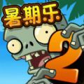 植物大战僵尸2高清版2.3.95最新安卓版最新版v3.1.0