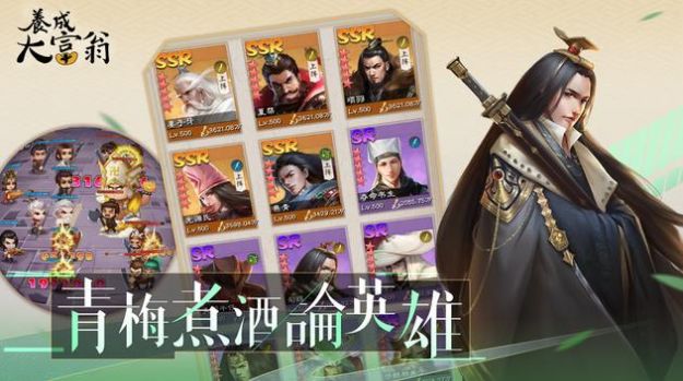 养成大富翁手游官方正版手游下载v1.0.0