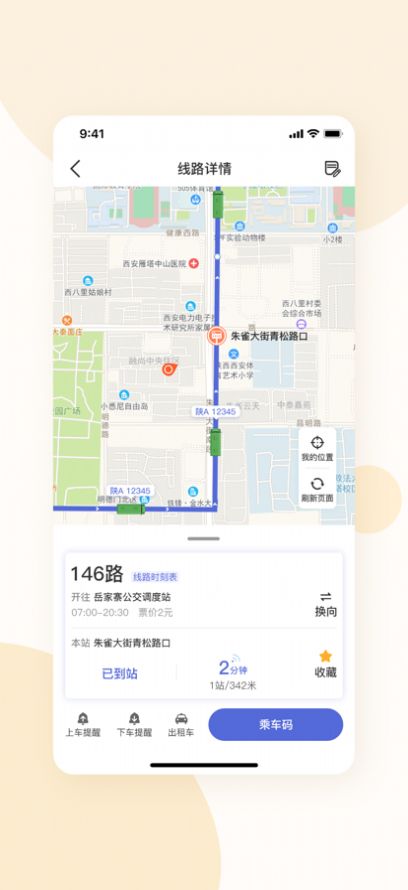 宝鸡行app软件下载v1.0.2