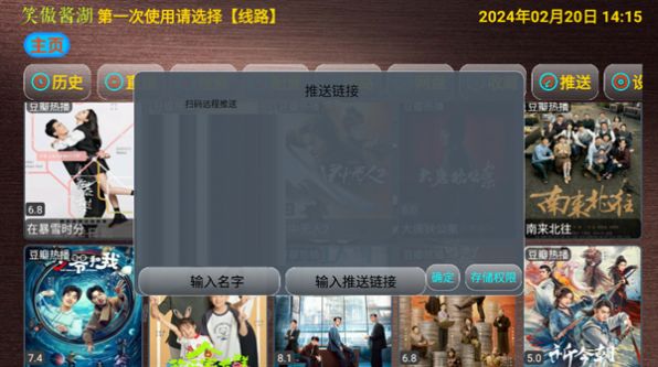 笑傲酱湖TVV4电视版免费下载v4.0.34