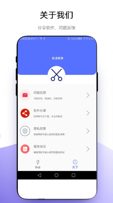 极速截屏软件下载安装v1.0.1