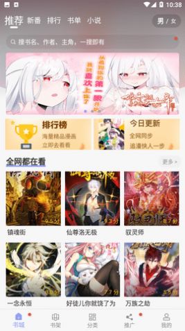 123漫画下载app官方版v10.208