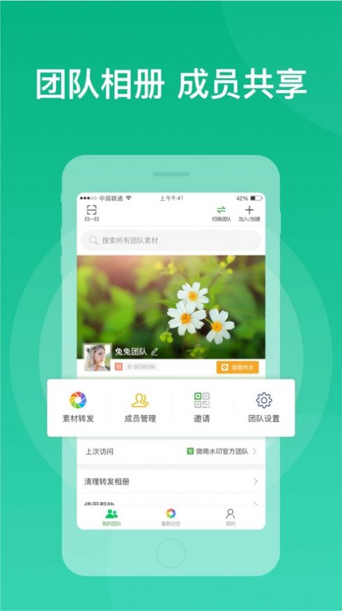 微脉素材库app手机版下载v2.0.0