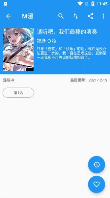 M漫画app 安卓下载免费版v2.4.5