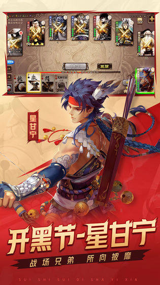 三国杀移动版3.8.7安装包官方版本v4.1.5