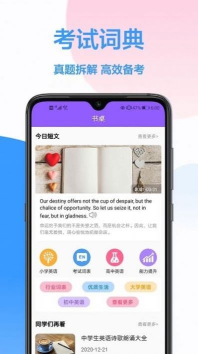 英译汉翻译软件app下载v1.0.5