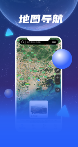 3D天眼卫星地图导航app手机版下载v5.0