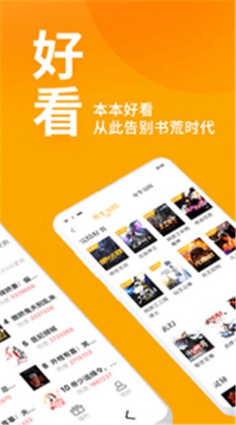 棚阅小说app官方版v1.01