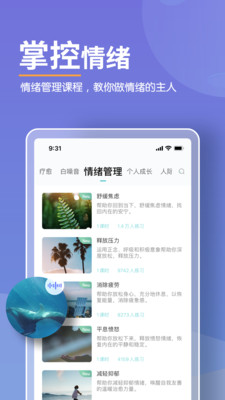 Now冥想app最新官方版v4.4.8