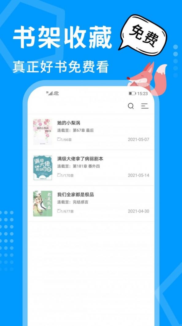 热读小说app官方最新版下载v1.0.0