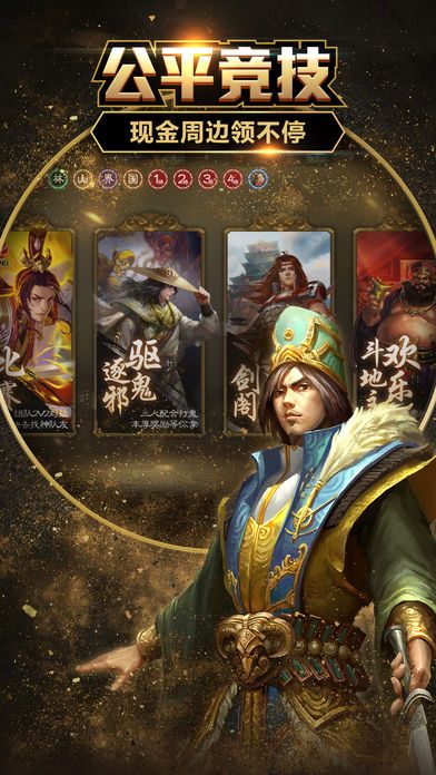 三国杀3.5.9.3官网下载最新版v4.1.5