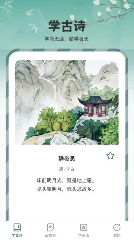 聪明全才教育平台下载v1.0.0