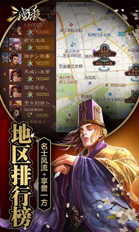 边锋三国杀3.6.2.1美化包下载手机最新版本v4.1.5