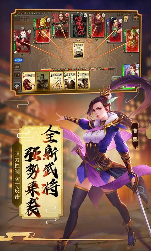 三国杀2024春节版3.8.0官方最新版v4.1.5