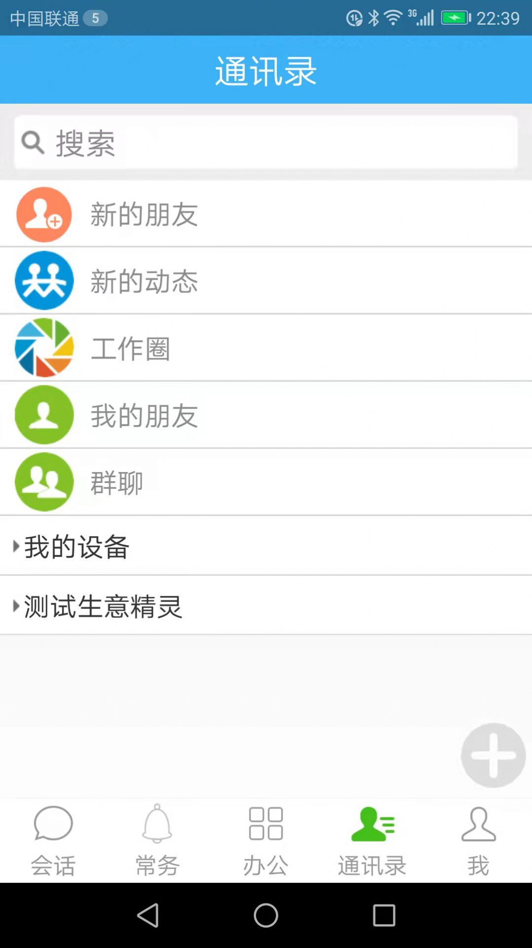 零距进销存app最新版软件下载v1.0