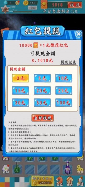 星际防卫战游戏下载手机版v1.0