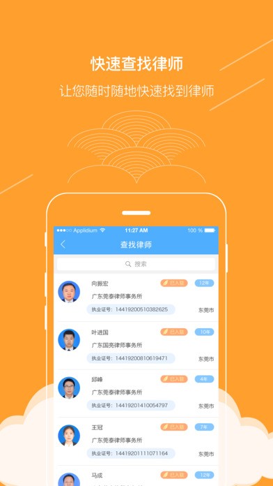 广西普法考试神器app软件客户端v1.4.0